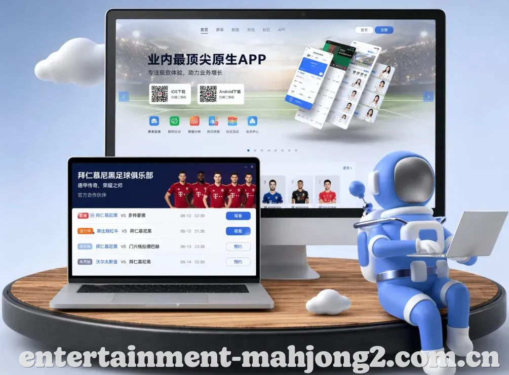 麻将胡了2 App下载